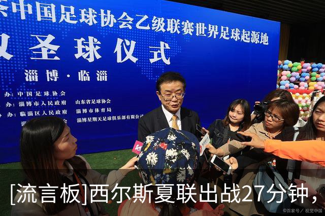 [流言板]西尔斯夏联出战27分钟，投篮14中8得到26分4助攻2抢断1盖帽